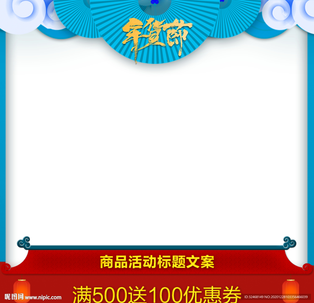 年货一条街 办年货 年货大街