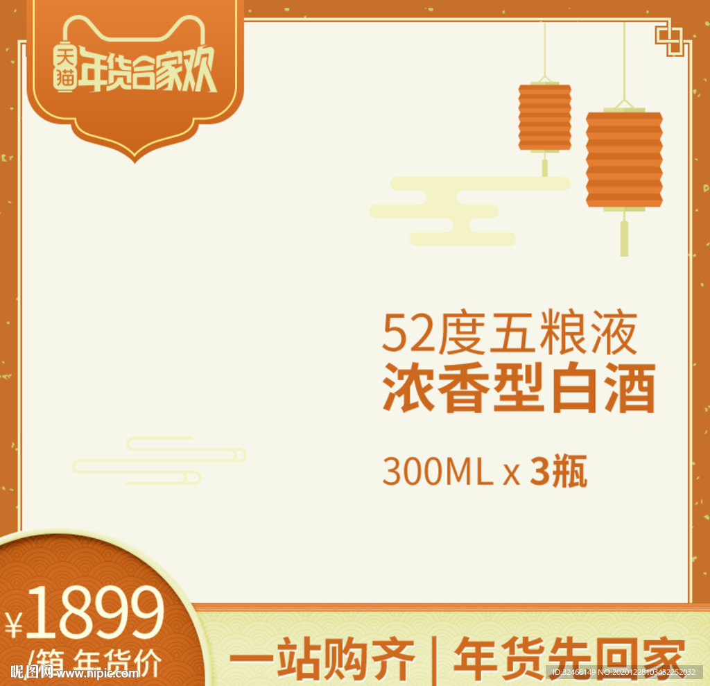 年货一条街 办年货 年货大街