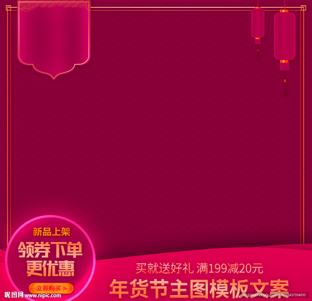 年货一条街 办年货 年货大街