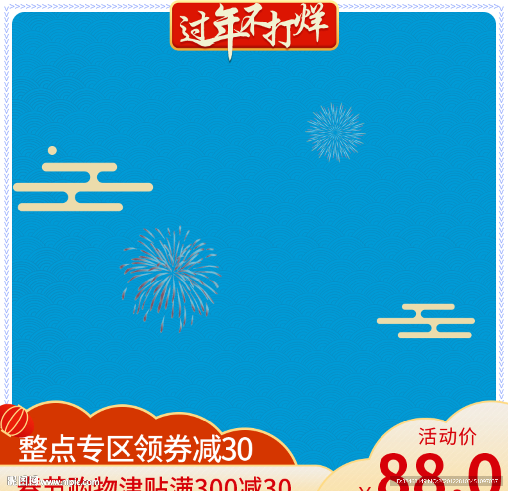 年货一条街 办年货 年货大街