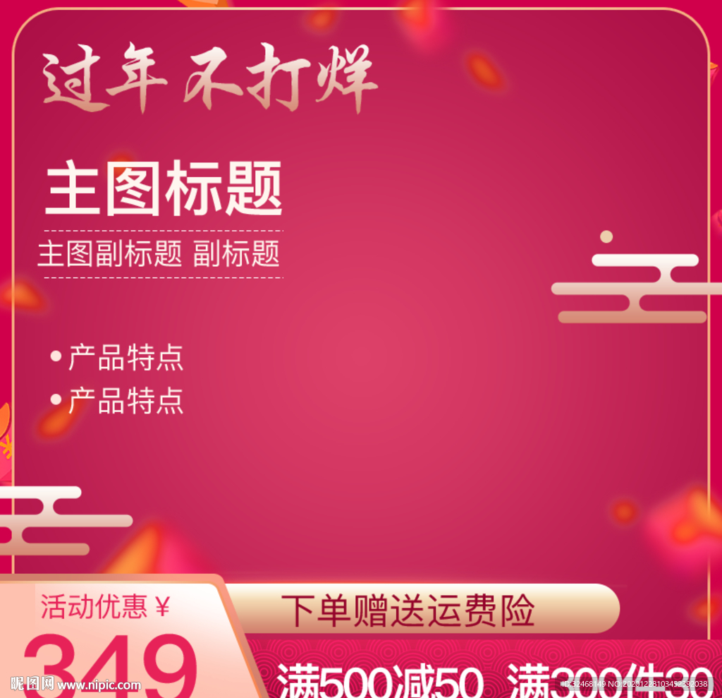 年货一条街 办年货 年货大街