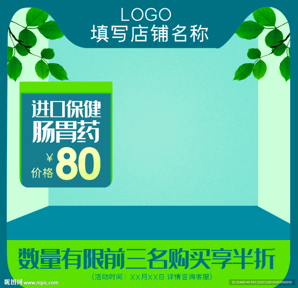 年货一条街 办年货 年货大街