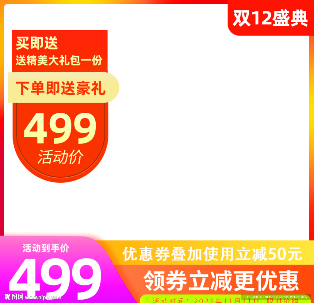 年货一条街 办年货 年货大街