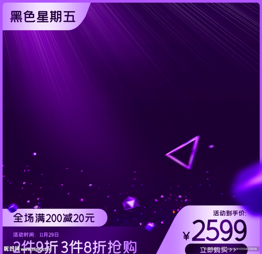 年货一条街 办年货 年货大街