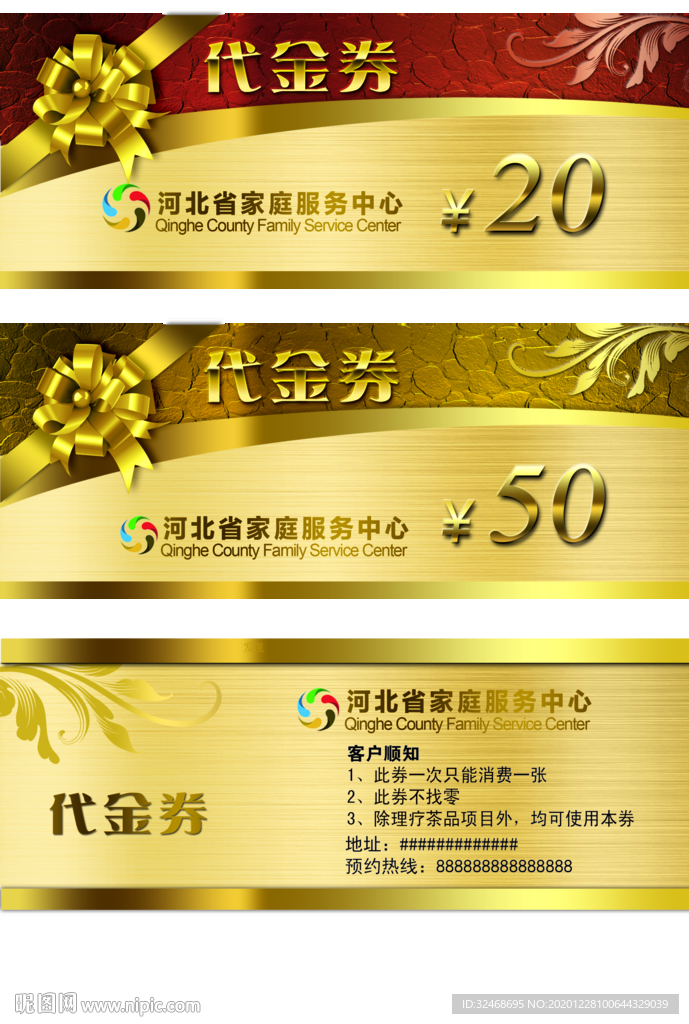 代金券
