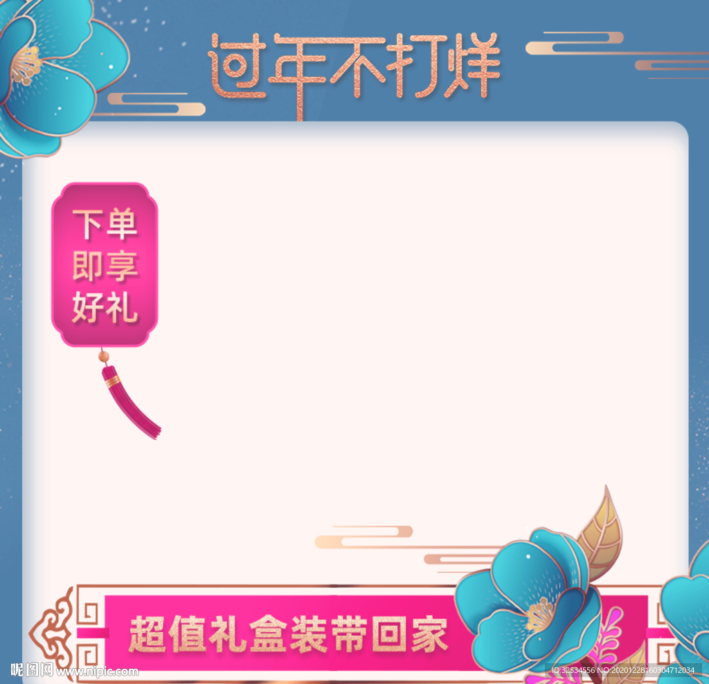 淘宝主图窗口图图片