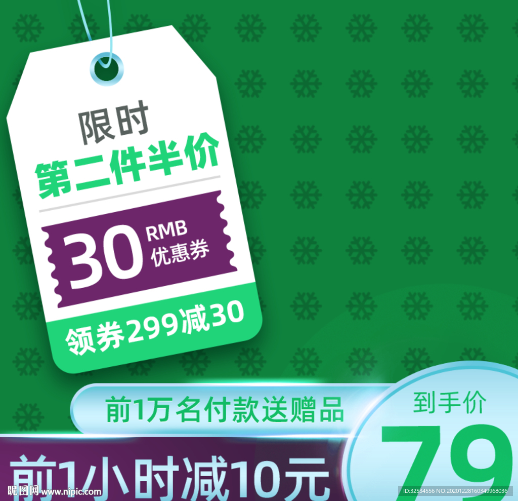 淘宝主图窗口图 主图 电商主图