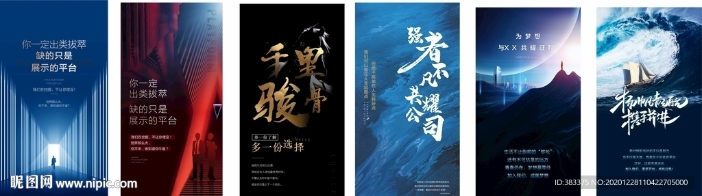 招聘   海报