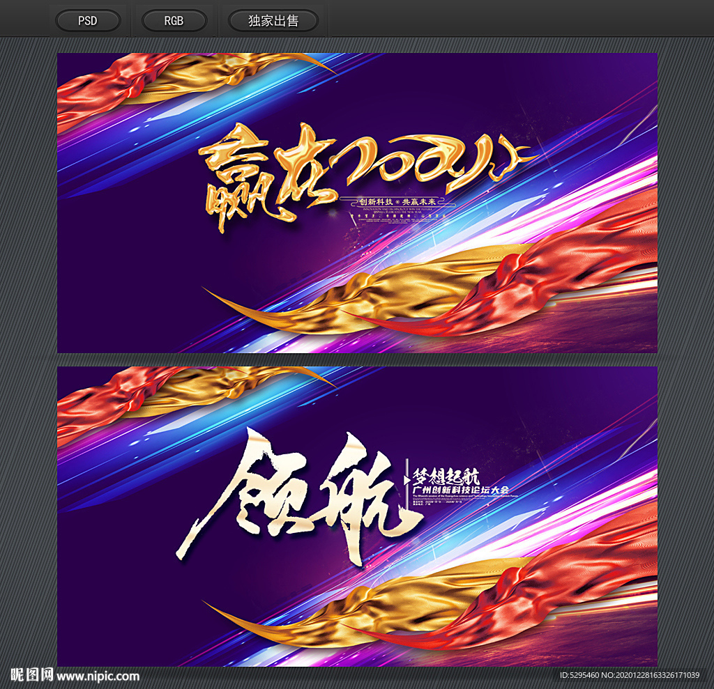 年会海报
