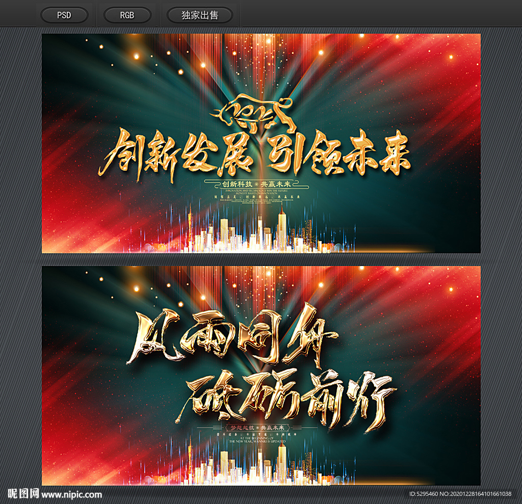 年会