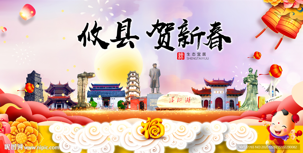 攸县贺迎新年春节日中秋元旦海报