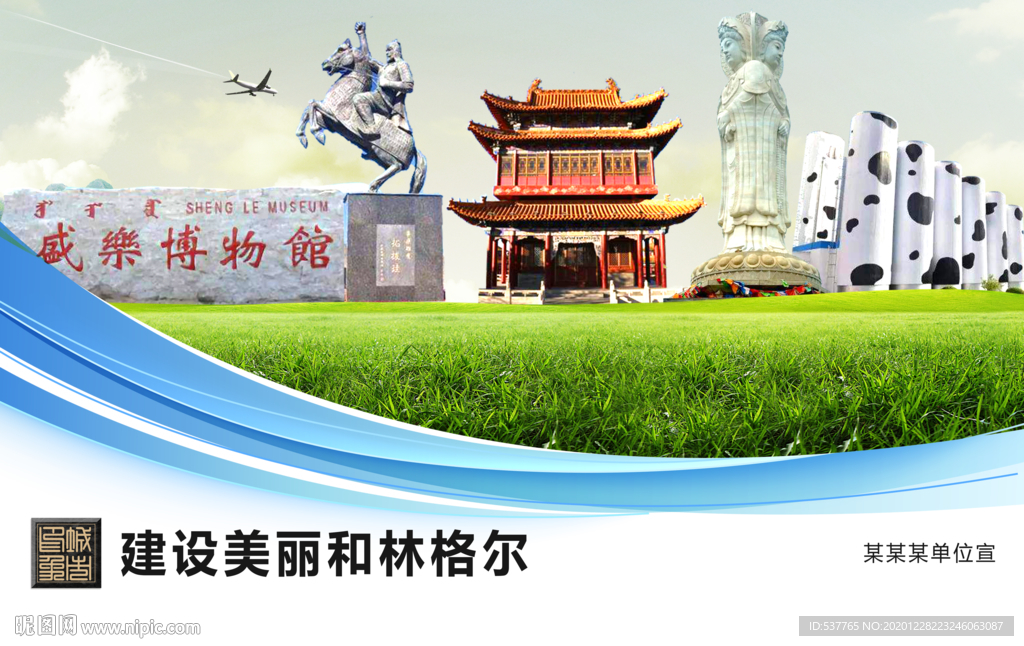 和林格尔文明卫生绿色展板围挡