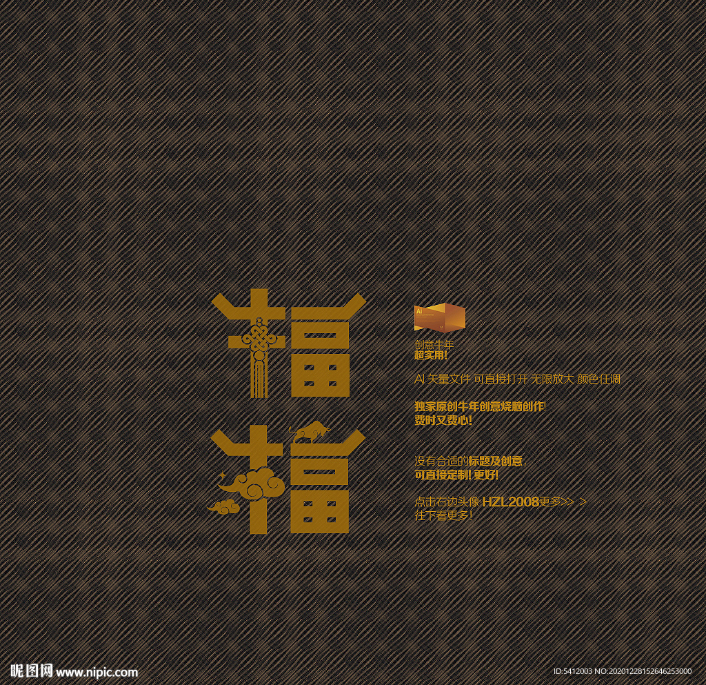 2021年 牛年 福