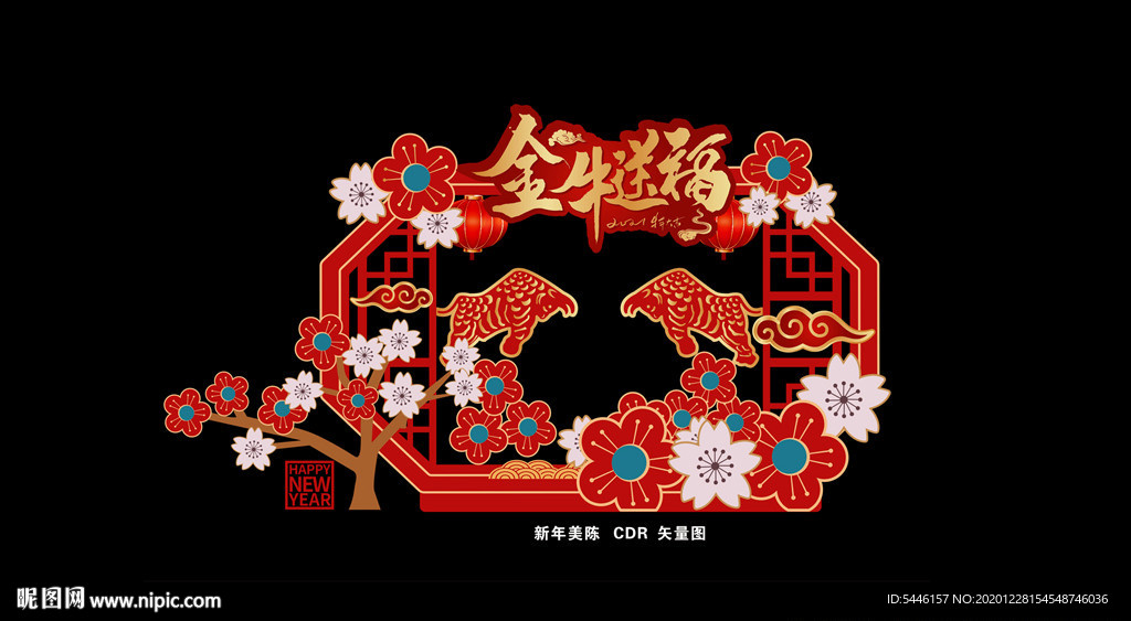 新年美陈