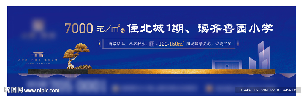 新中式地产户外 意境中式庭院图