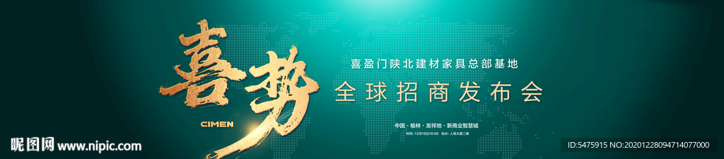 发布会背景