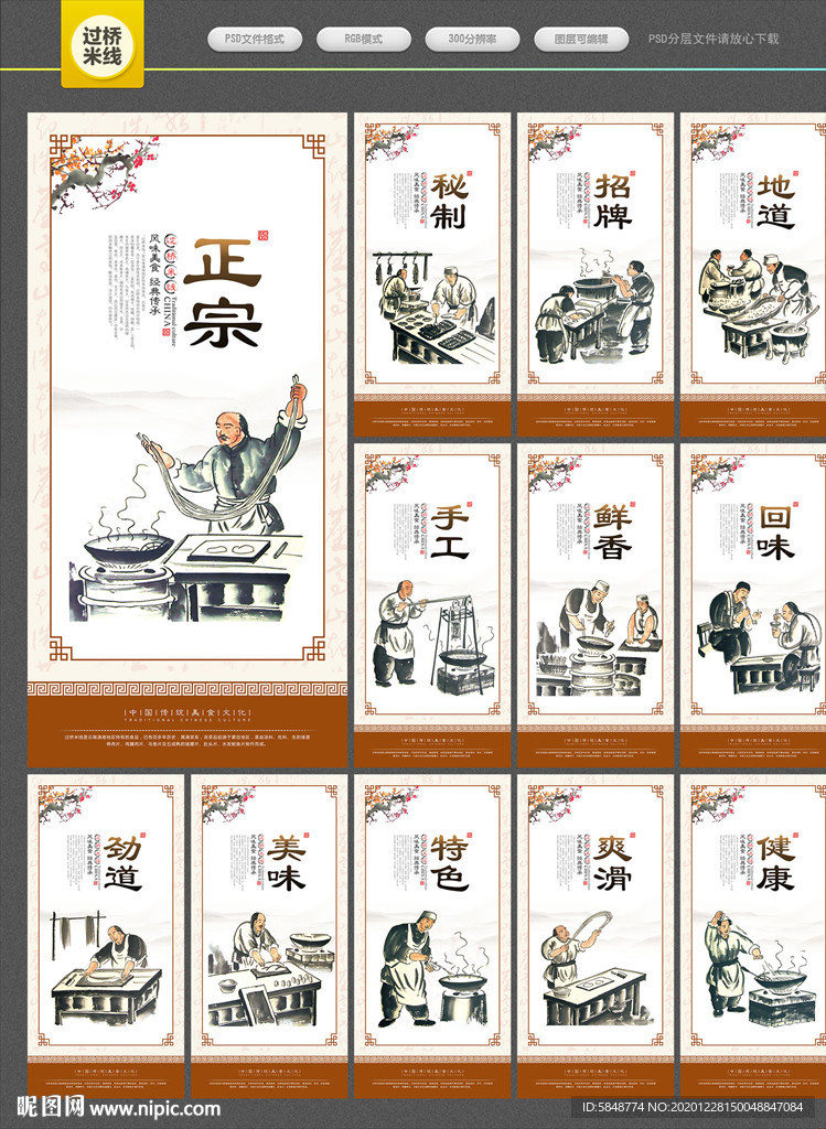 过桥米线