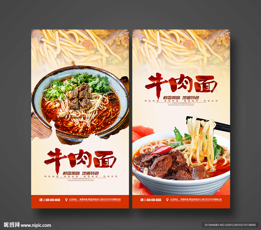 牛肉面