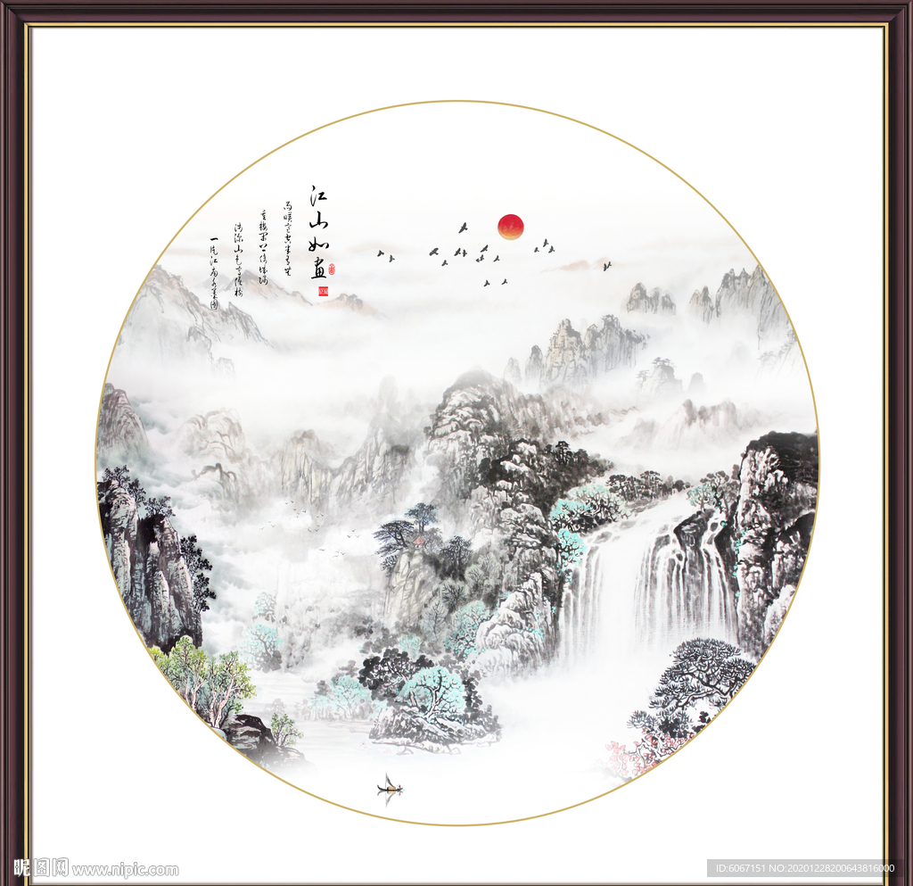 新中式山水画