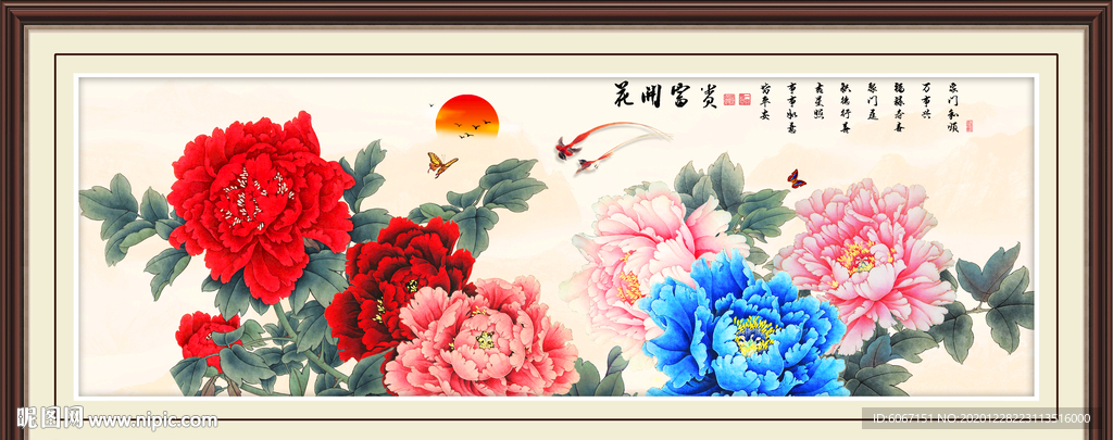 花开富贵