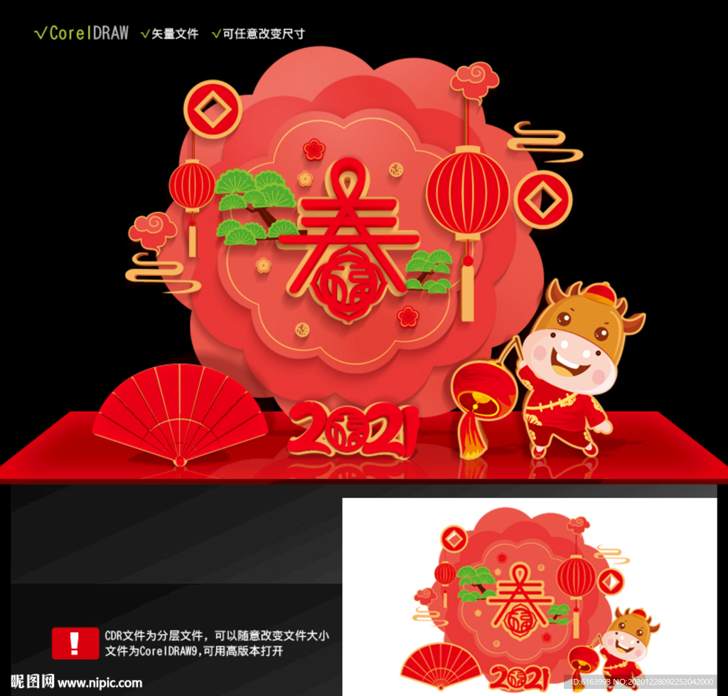 春节美陈