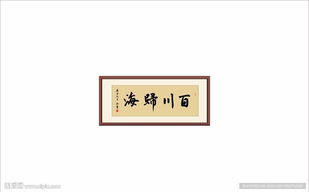百川归海