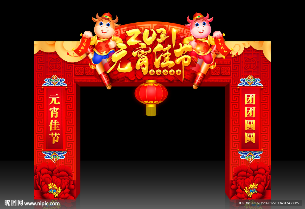 元宵节 元宵节门头