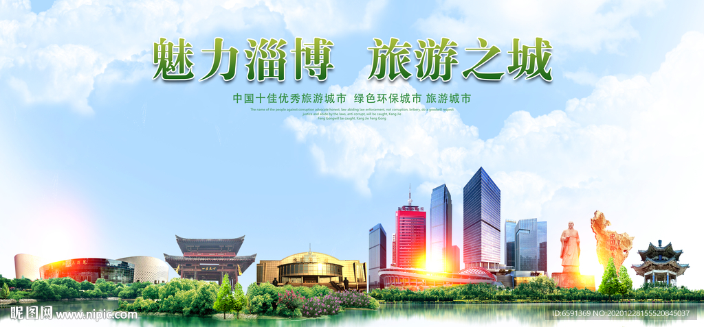 淄博地标
