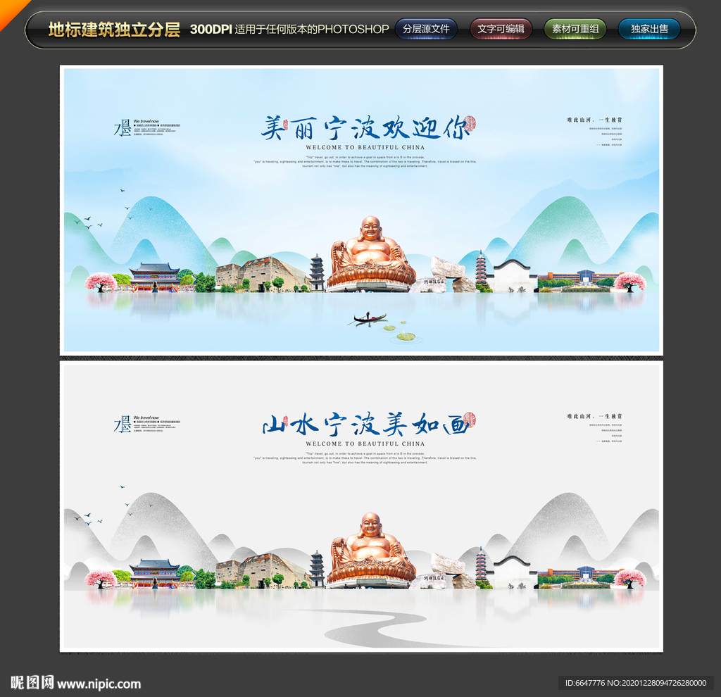 宁波