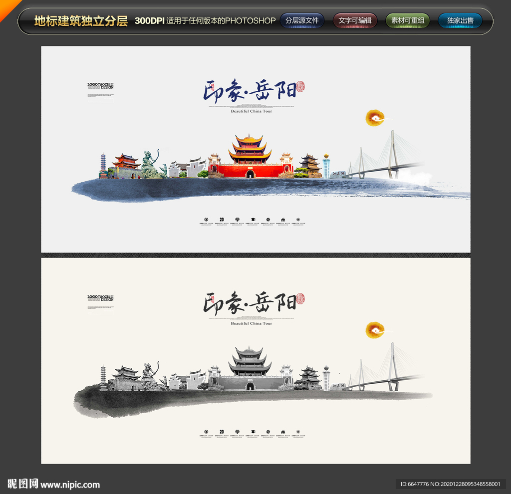 岳阳