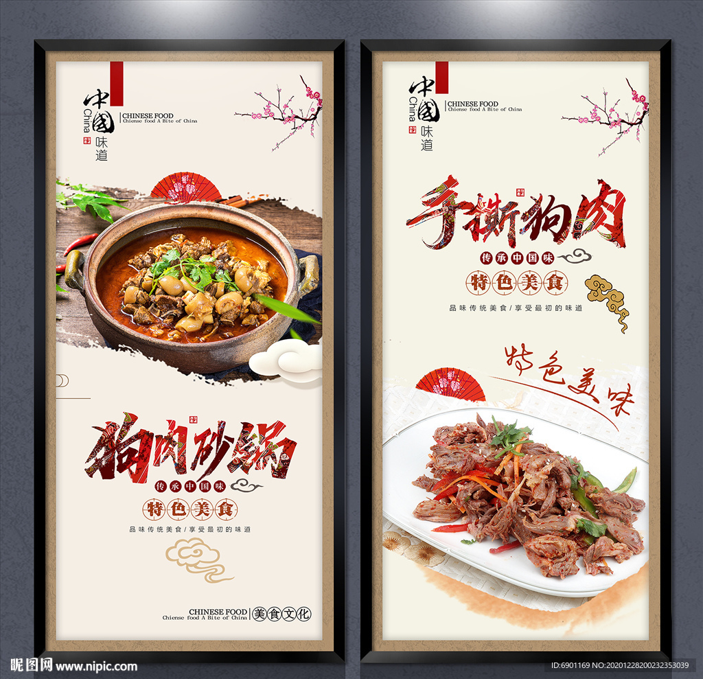 狗肉