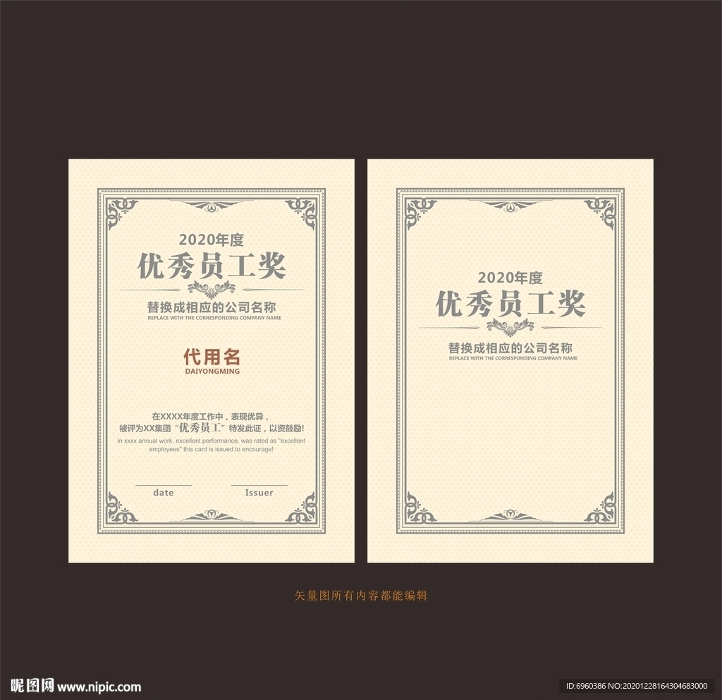 高端烫金优秀员工奖荣誉证书
