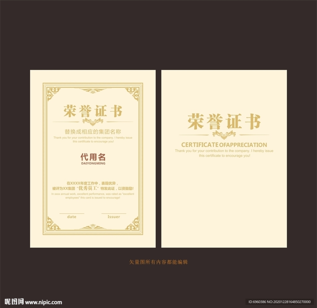高端烫金荣誉证书设计模板