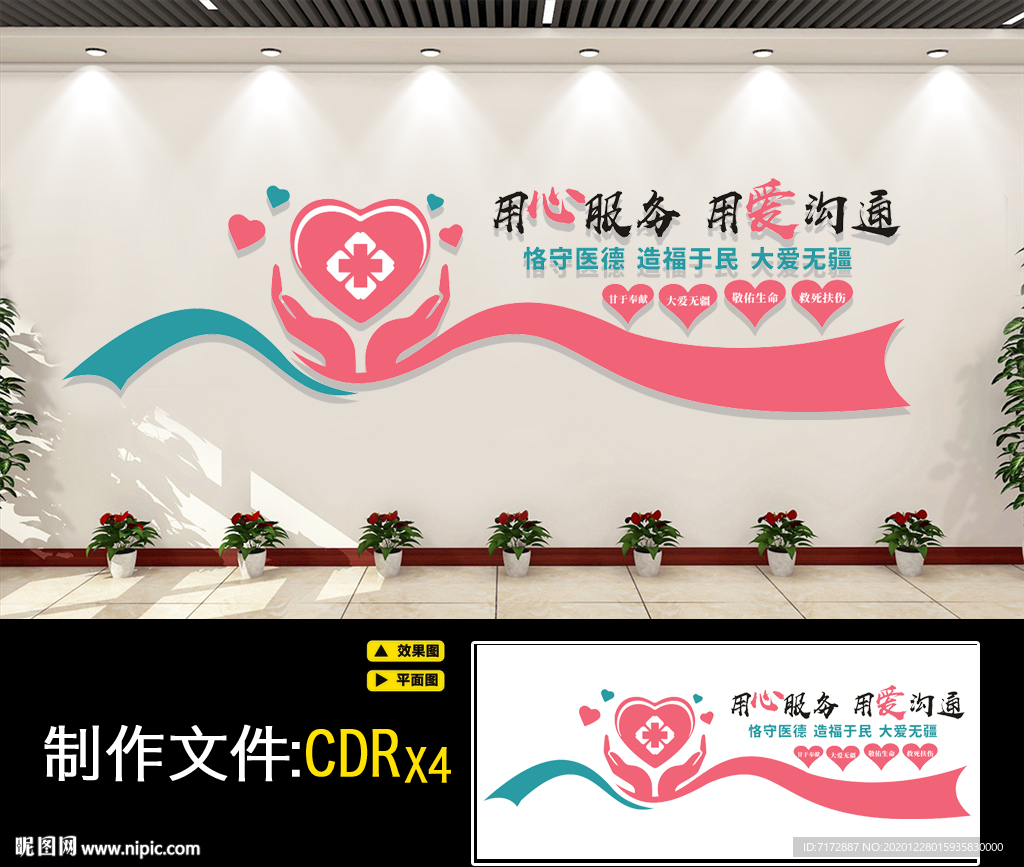 妇幼医院文化墙
