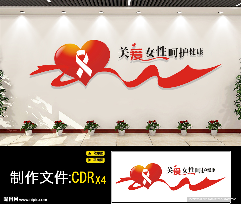 艾滋病文化墙