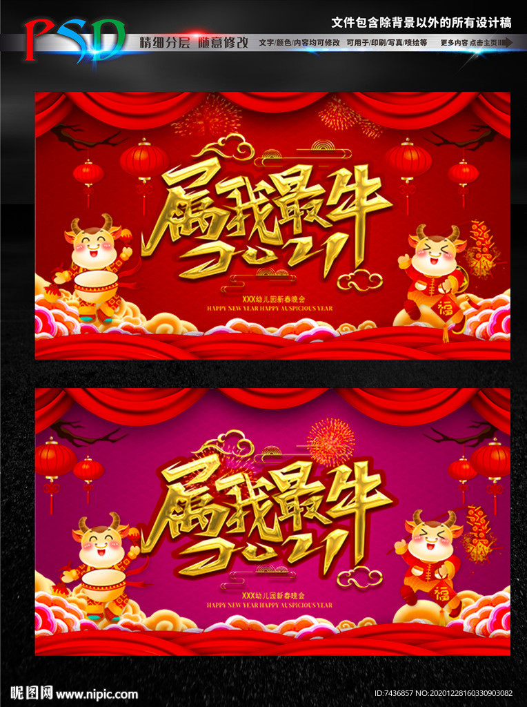 幼儿园舞台背景