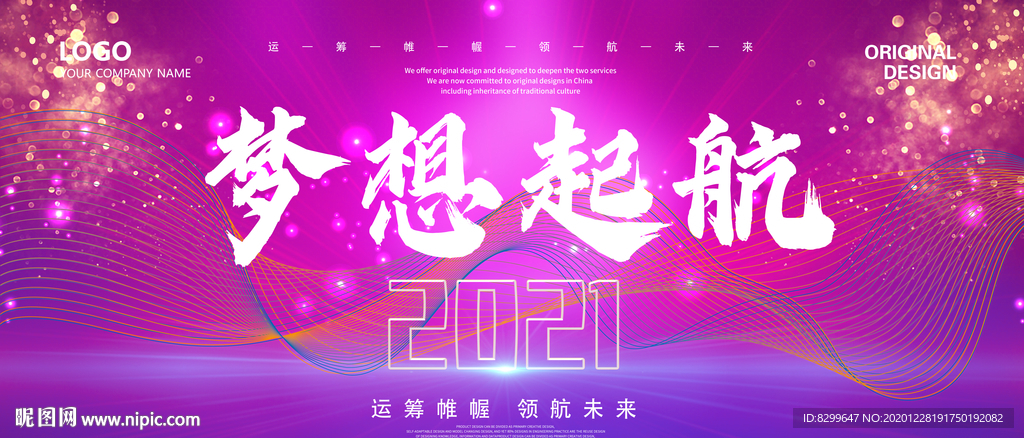 梦想起航