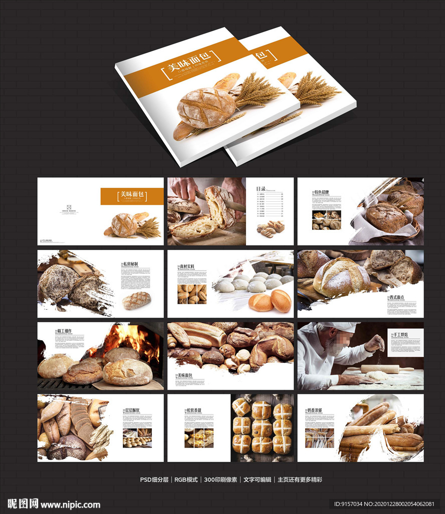面包画册