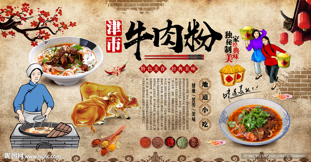 复古牛肉粉背景墙