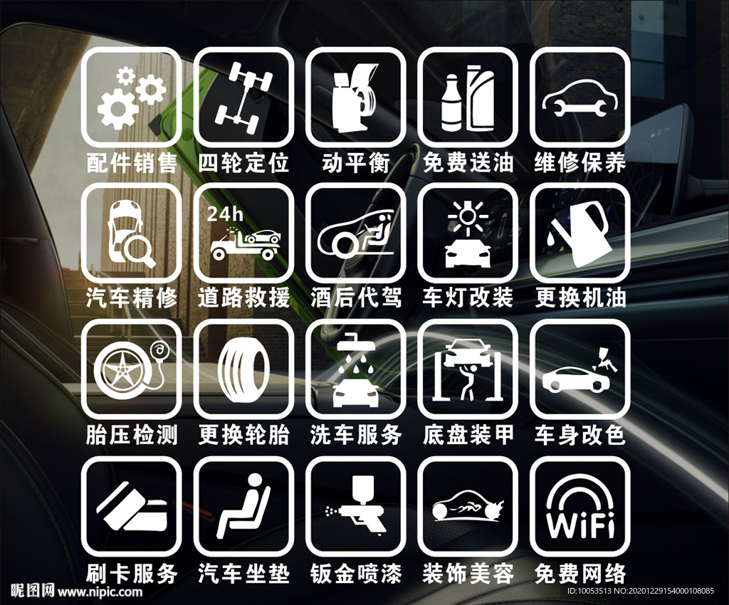 汽车标识