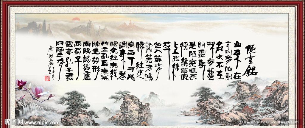 陋室铭