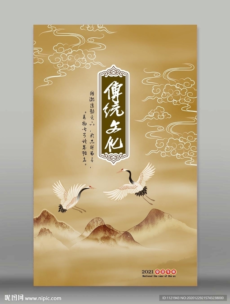 国潮海报