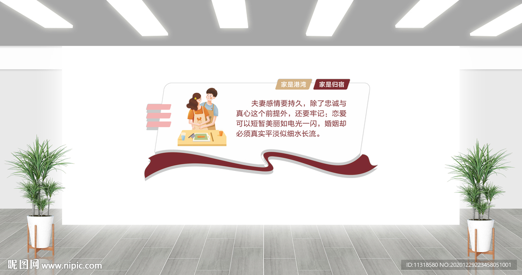 婚姻文化墙03