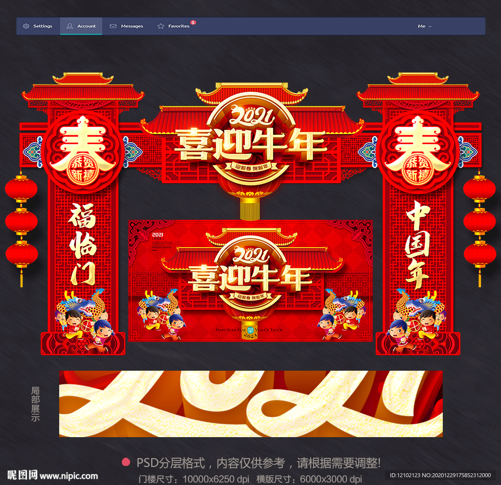 牛年拱门牛年拱门布置