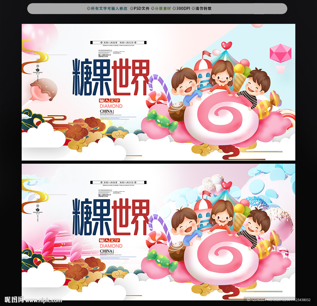 糖果