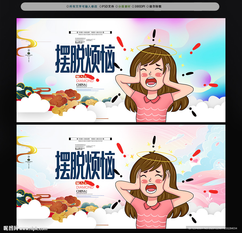 烦恼 压力
