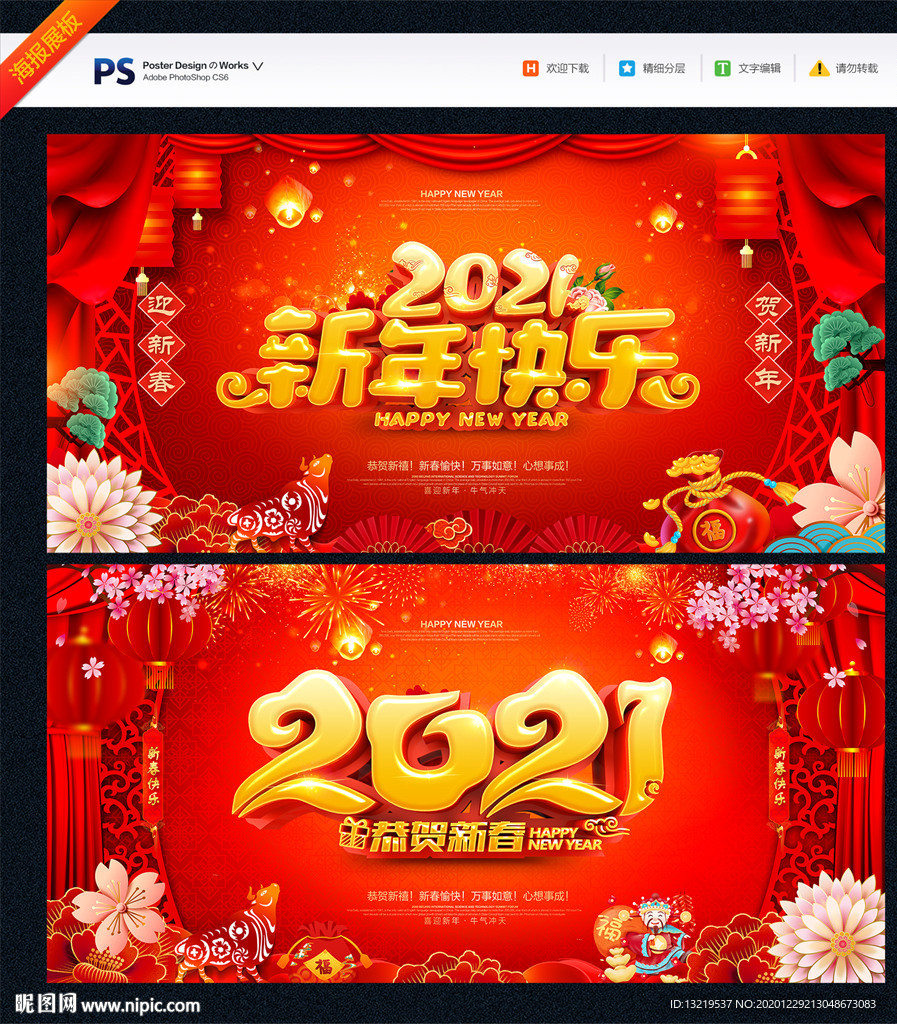 新年