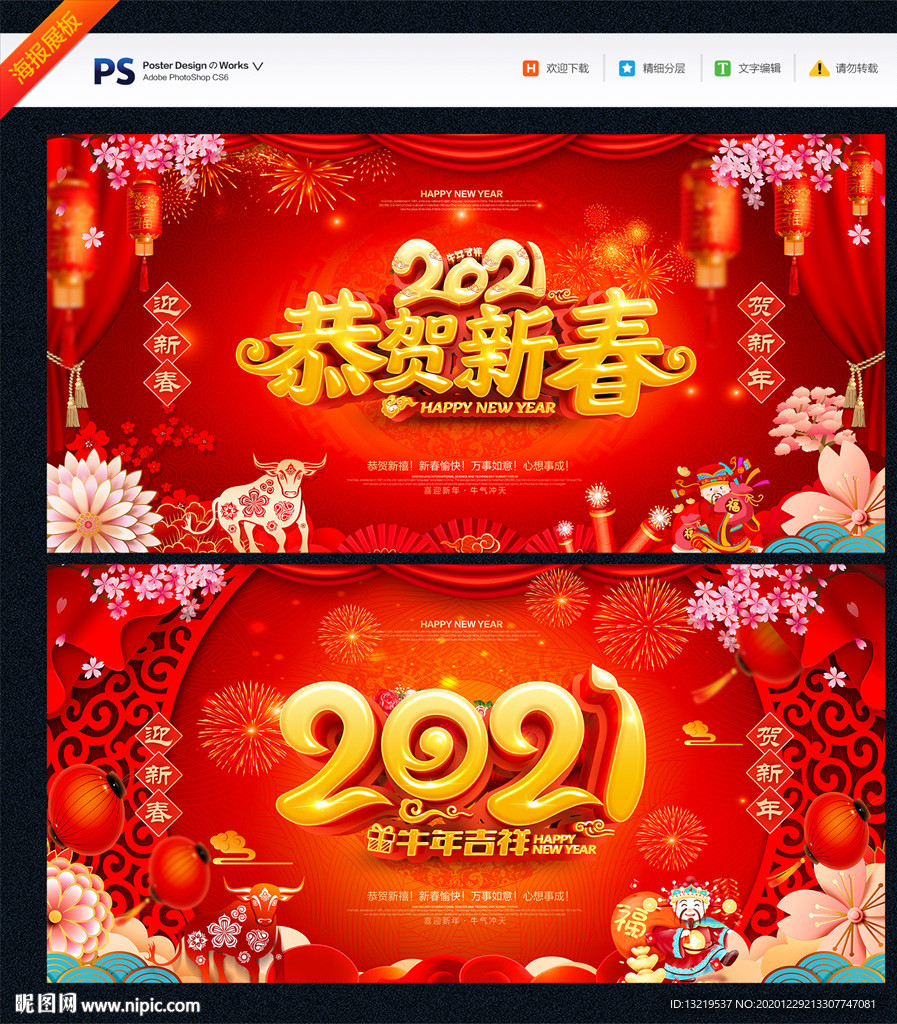 新年