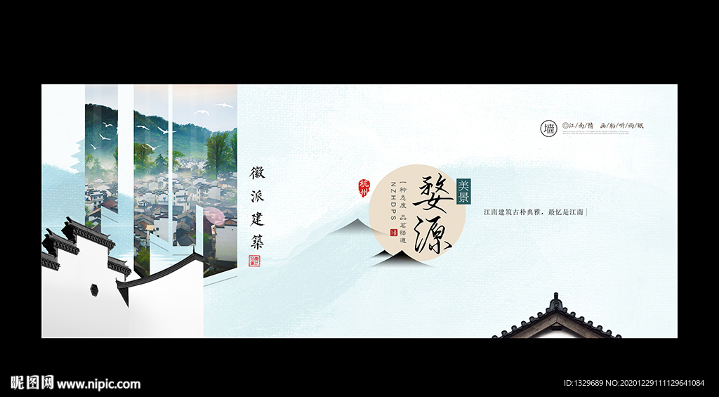 婺源
