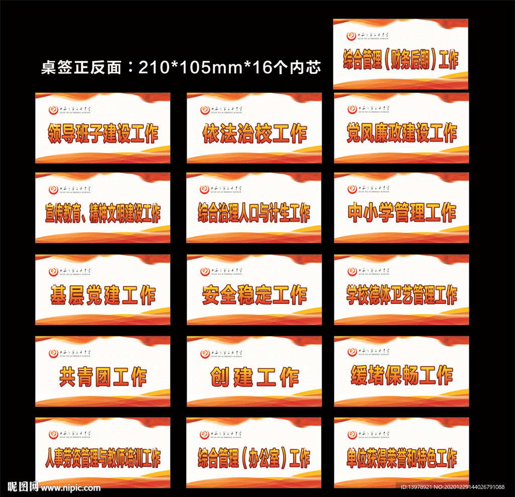 桌签